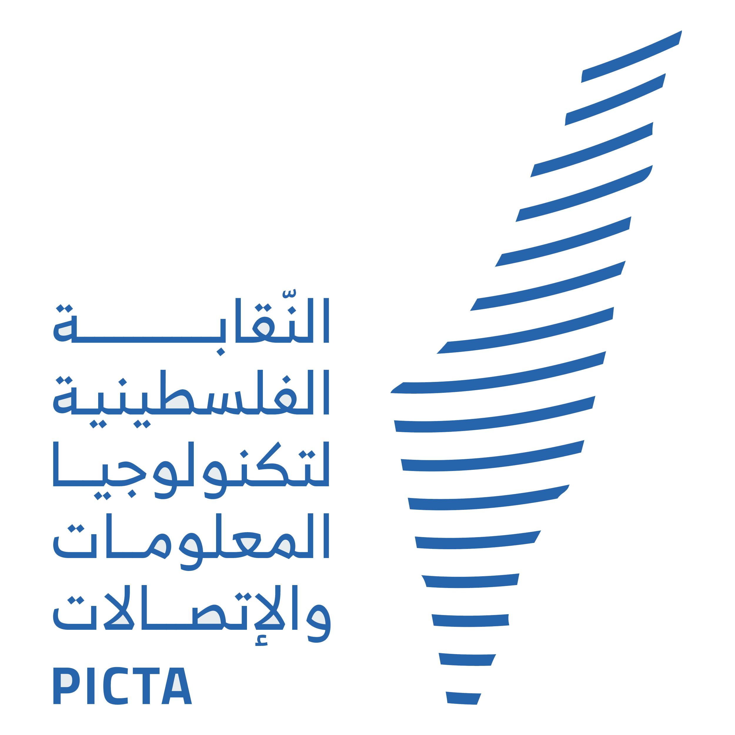 النقابة الفلسطينية لتكنولوجيا المعلومات والاتصالات